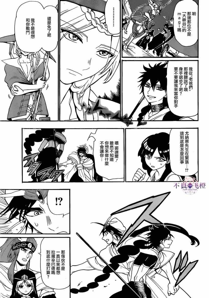 第240话