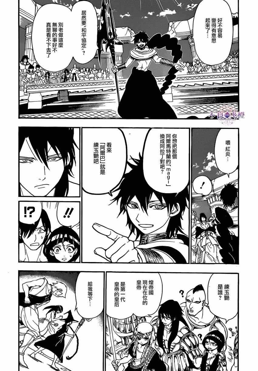 第240话