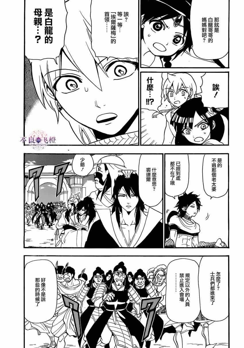 第240话