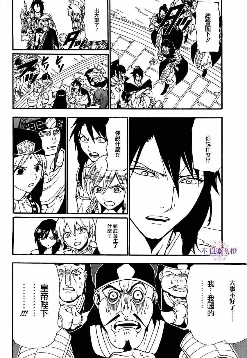第240话
