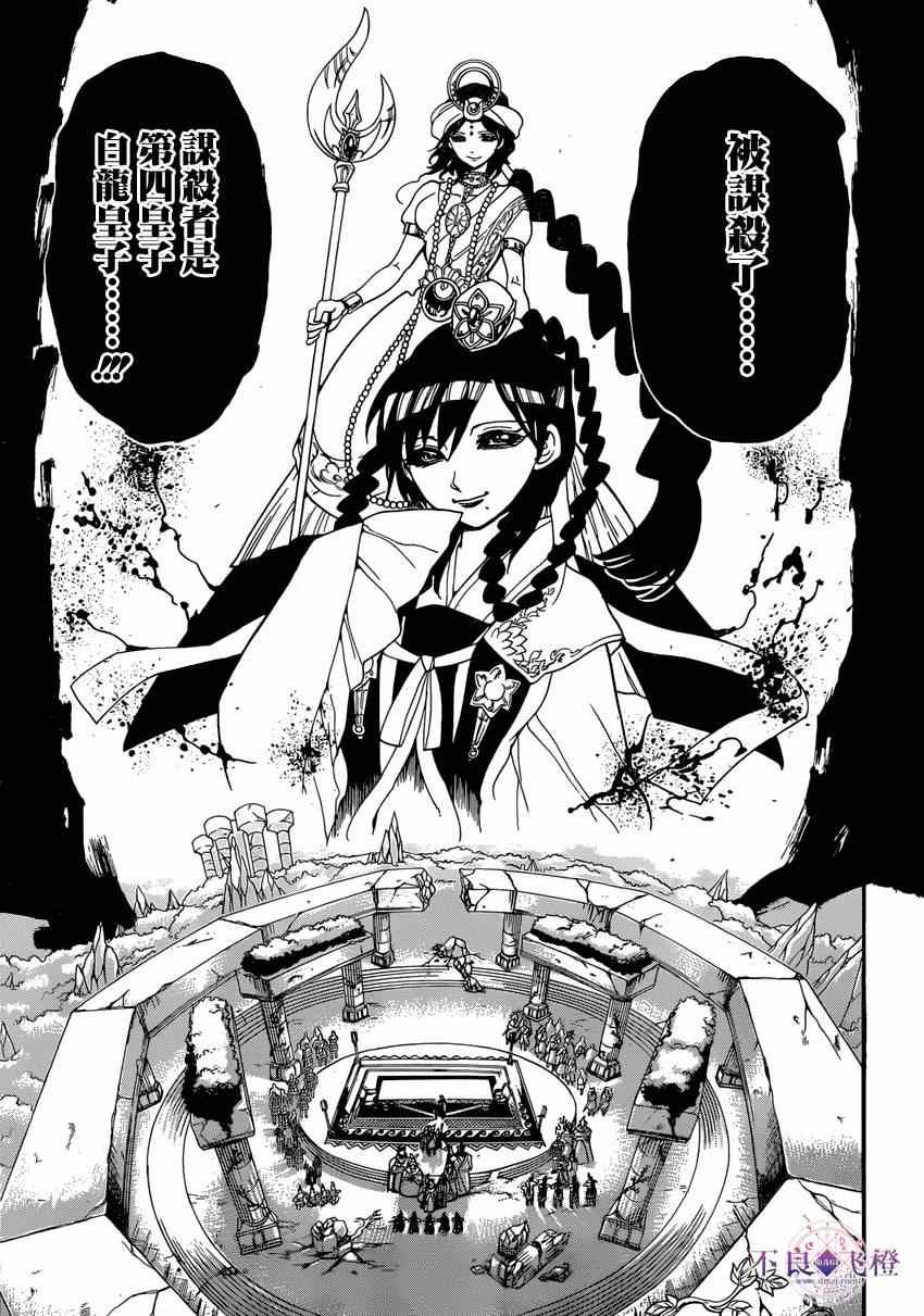 第240话