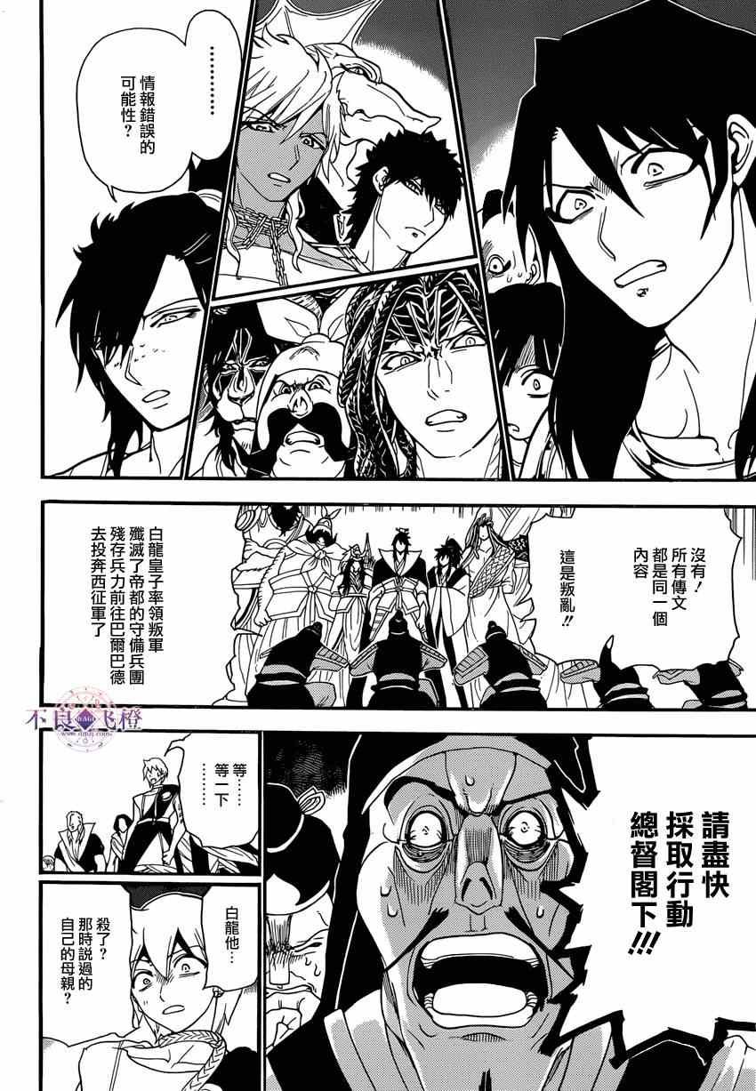 第240话