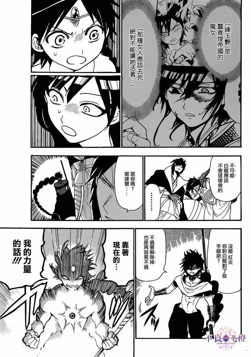第240话