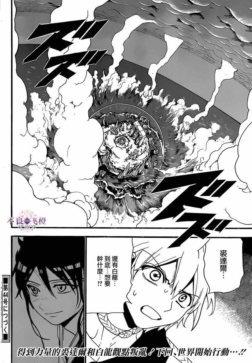 第240话