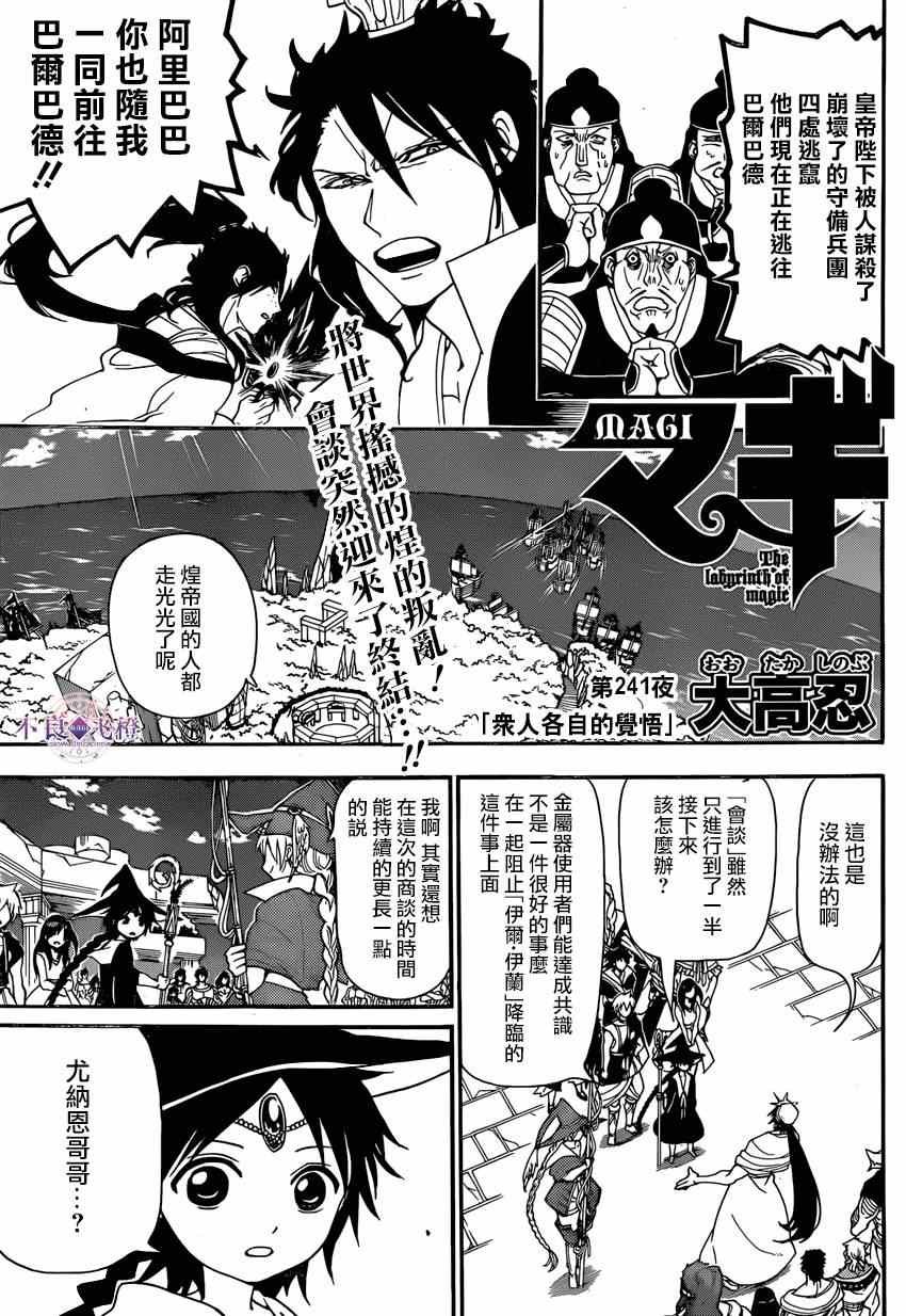 第241话