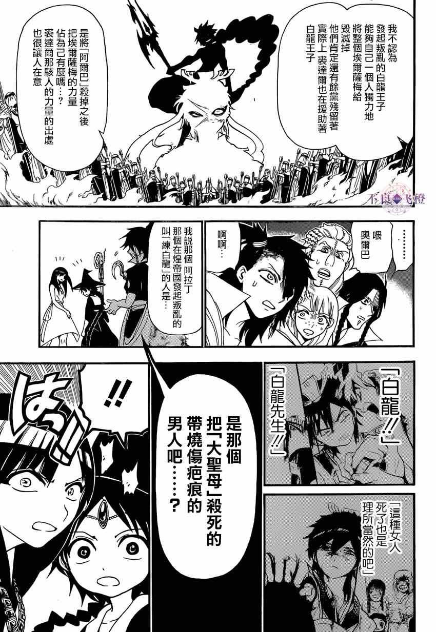 第241话