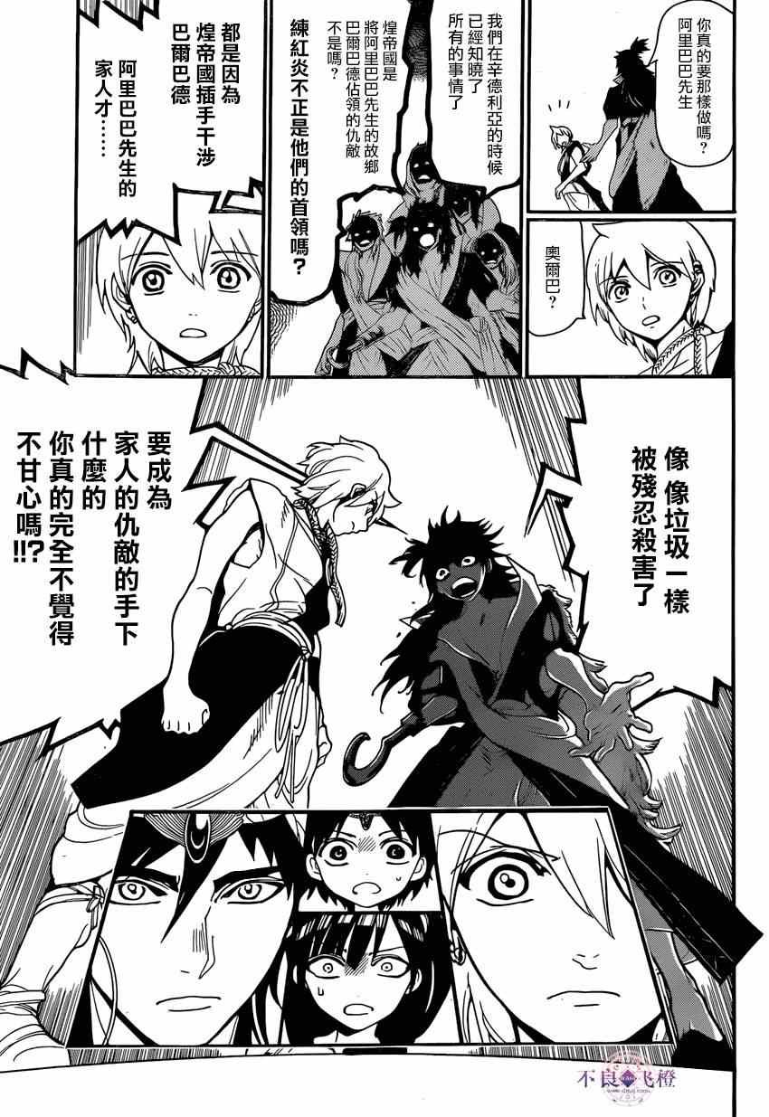 第241话