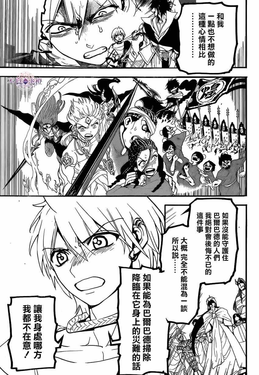 第241话