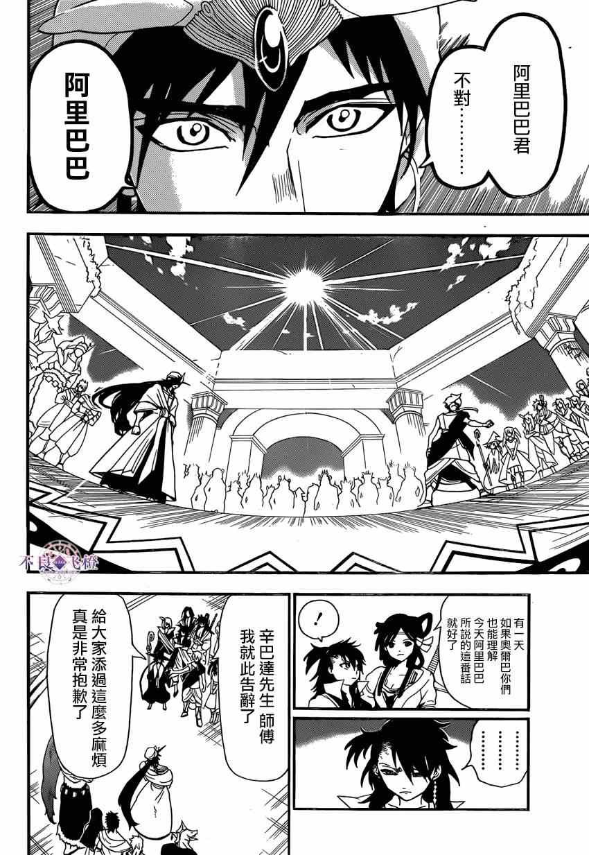 第241话