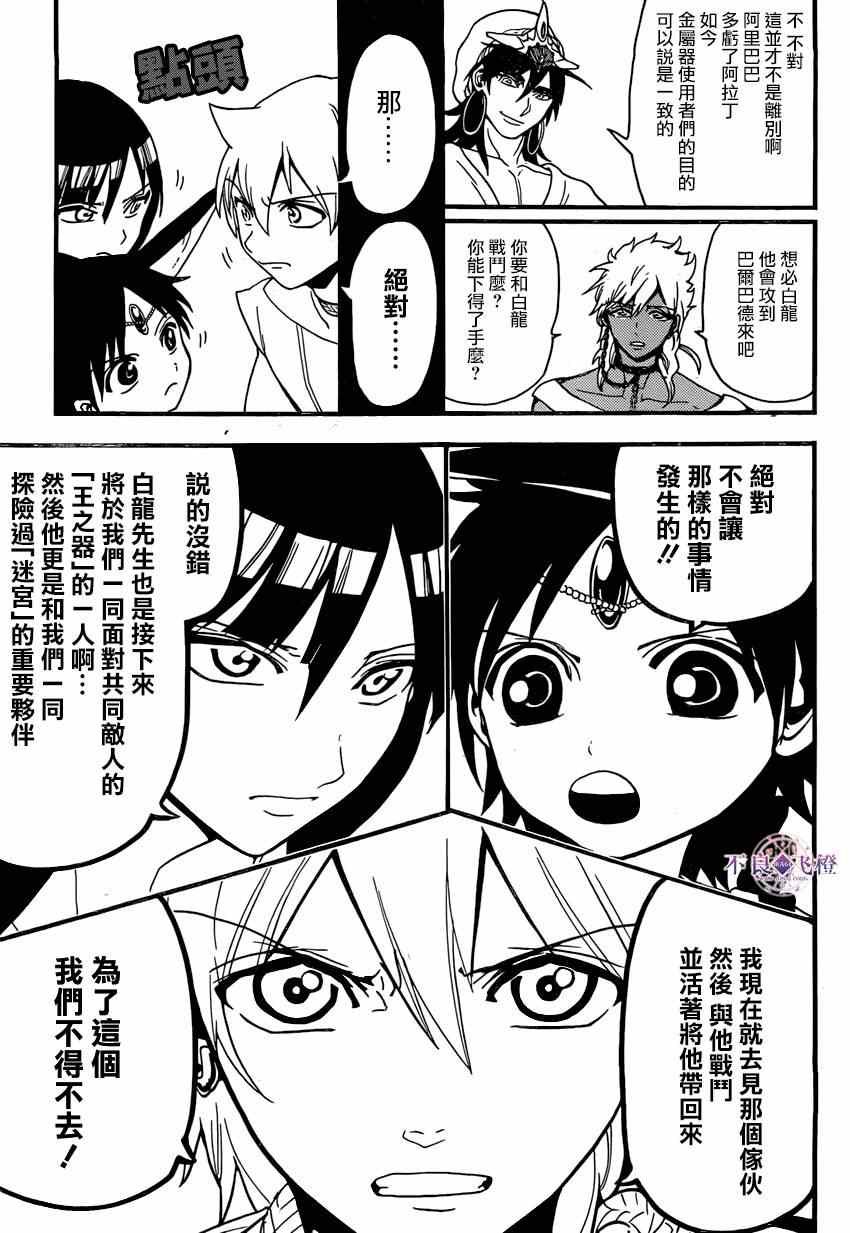第241话