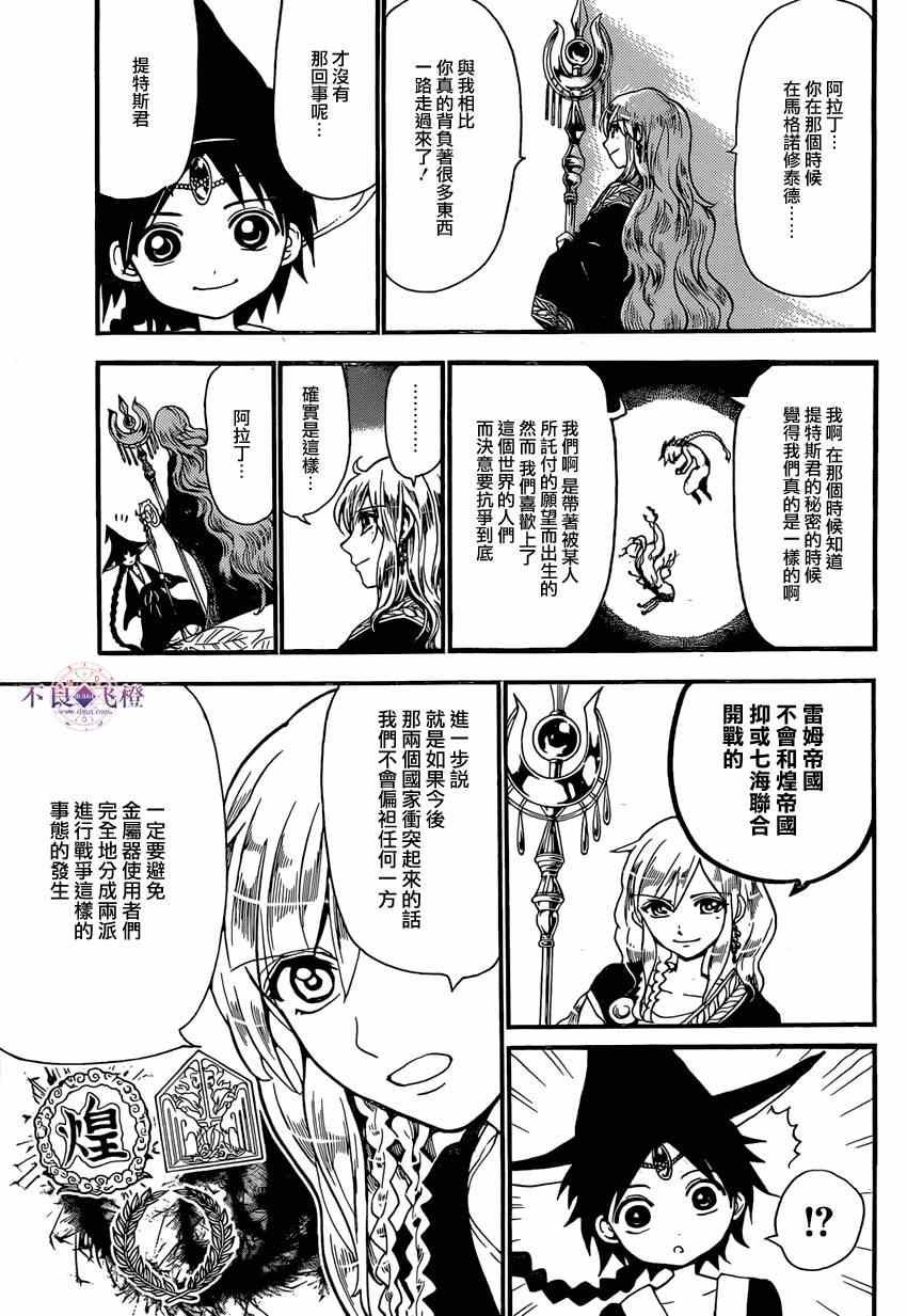 第241话