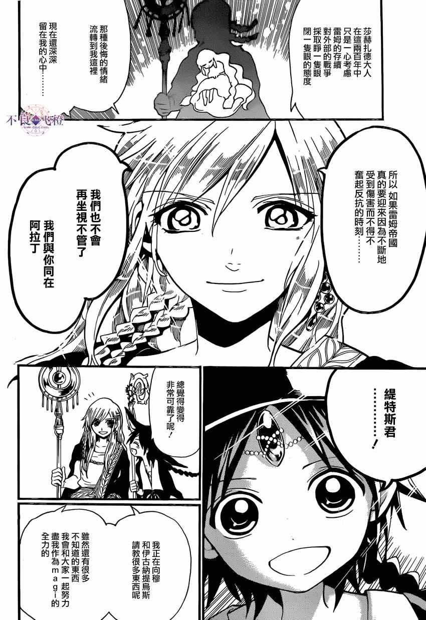 第241话