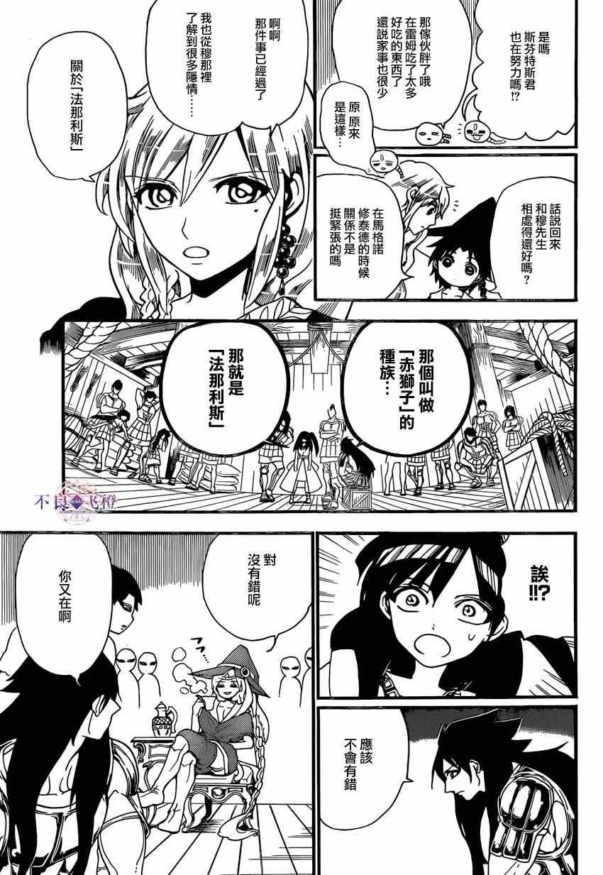 第241话