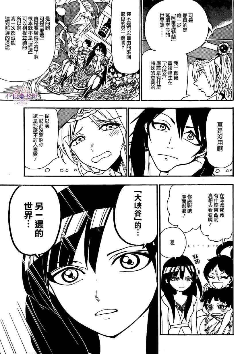 第241话