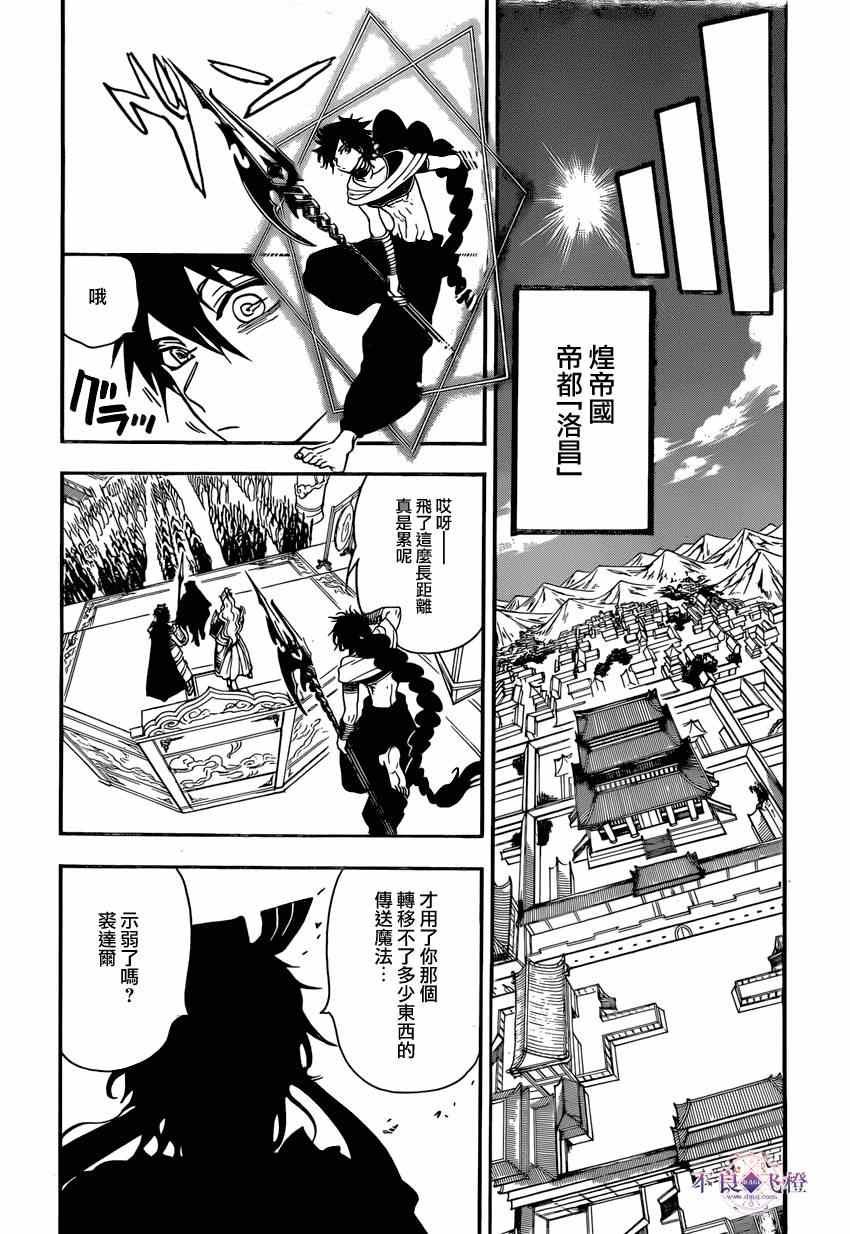 第241话