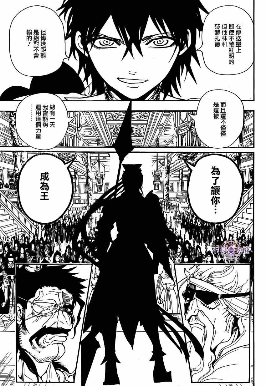 第241话