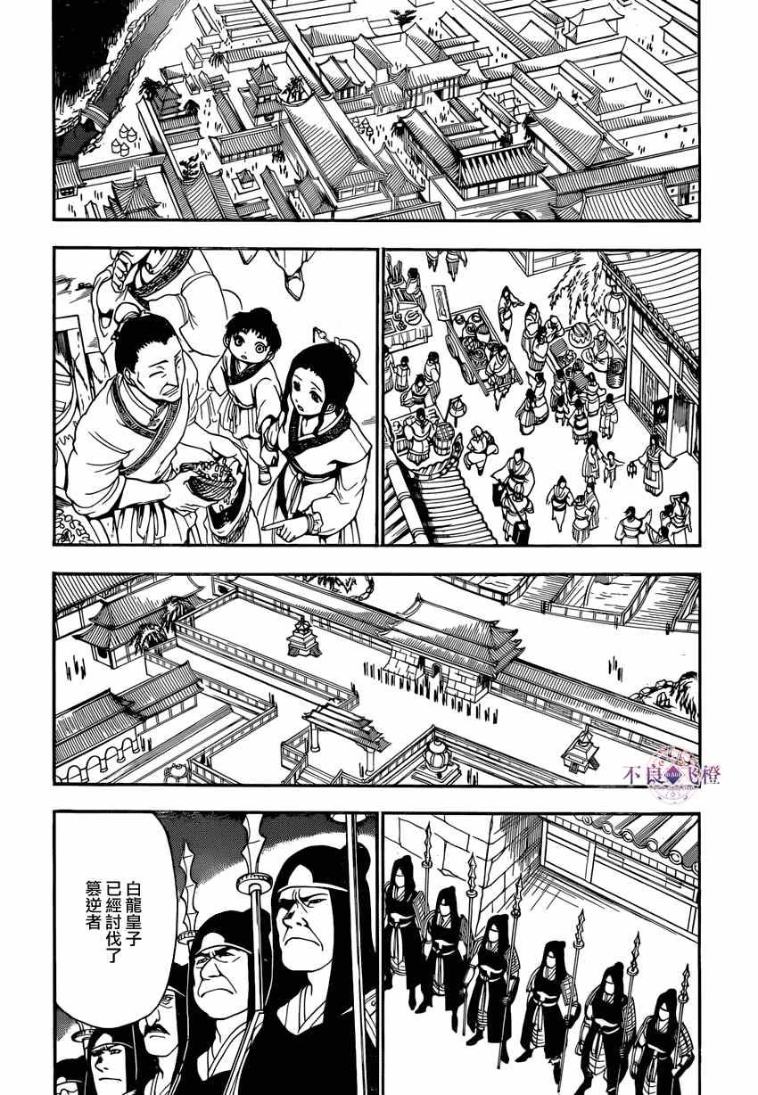 第242话