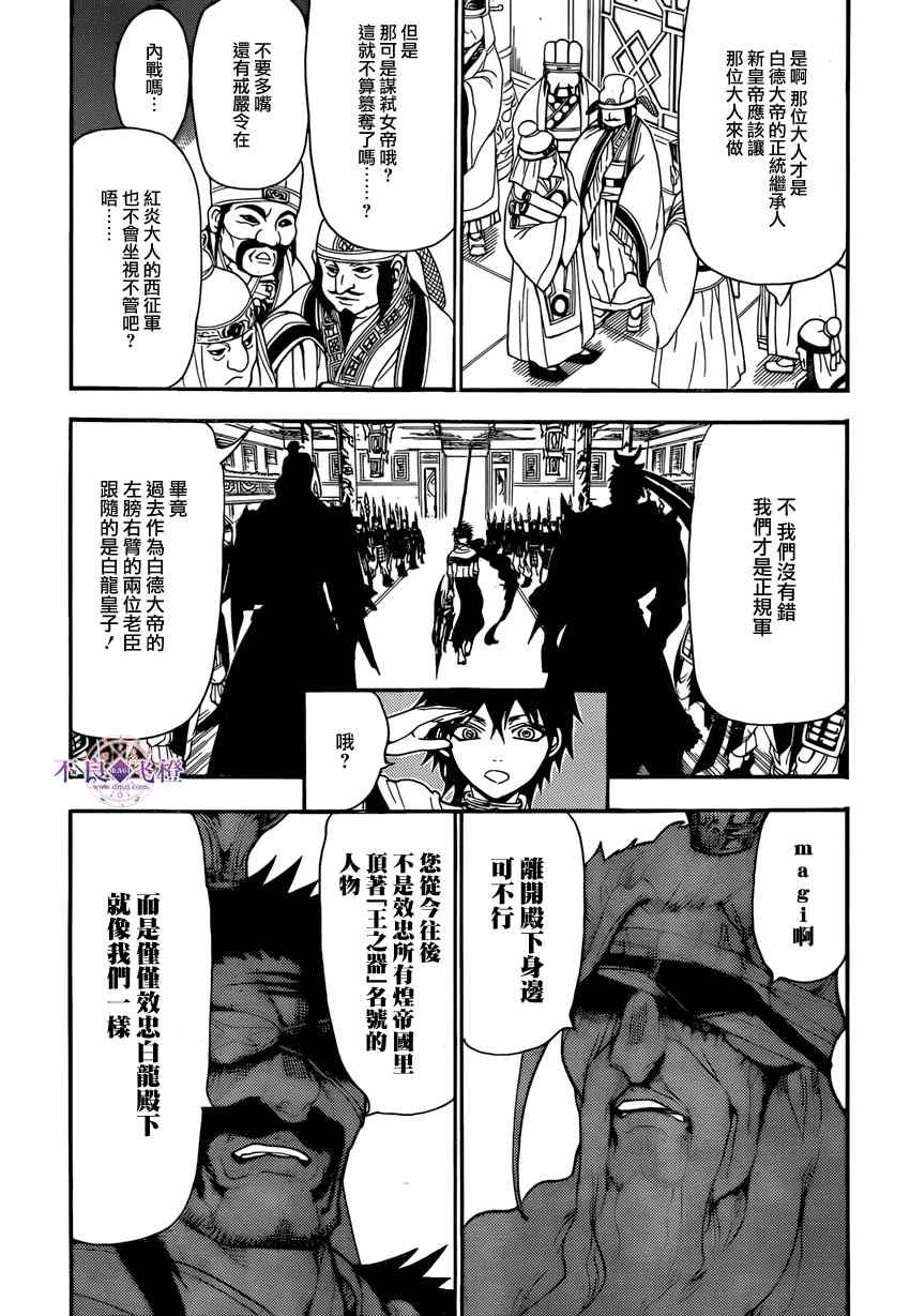 第242话