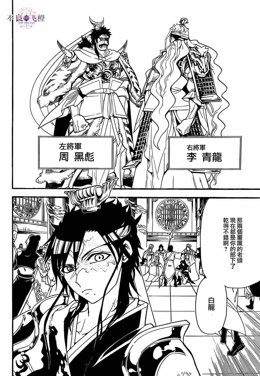 第242话