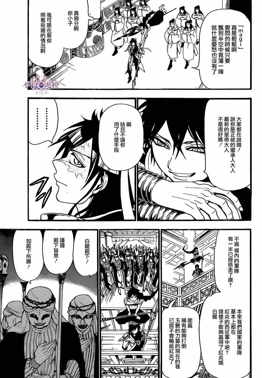第242话