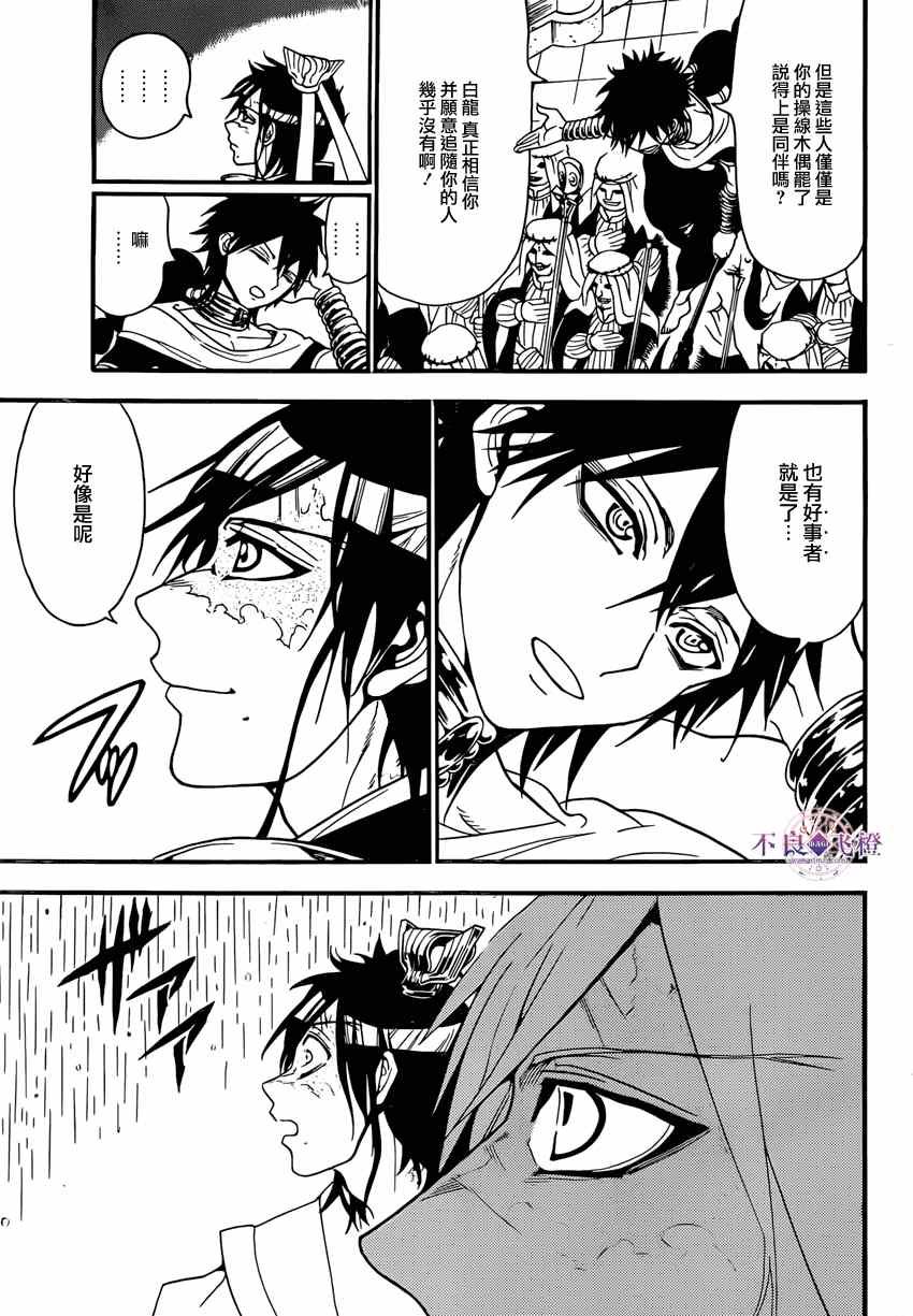 第242话