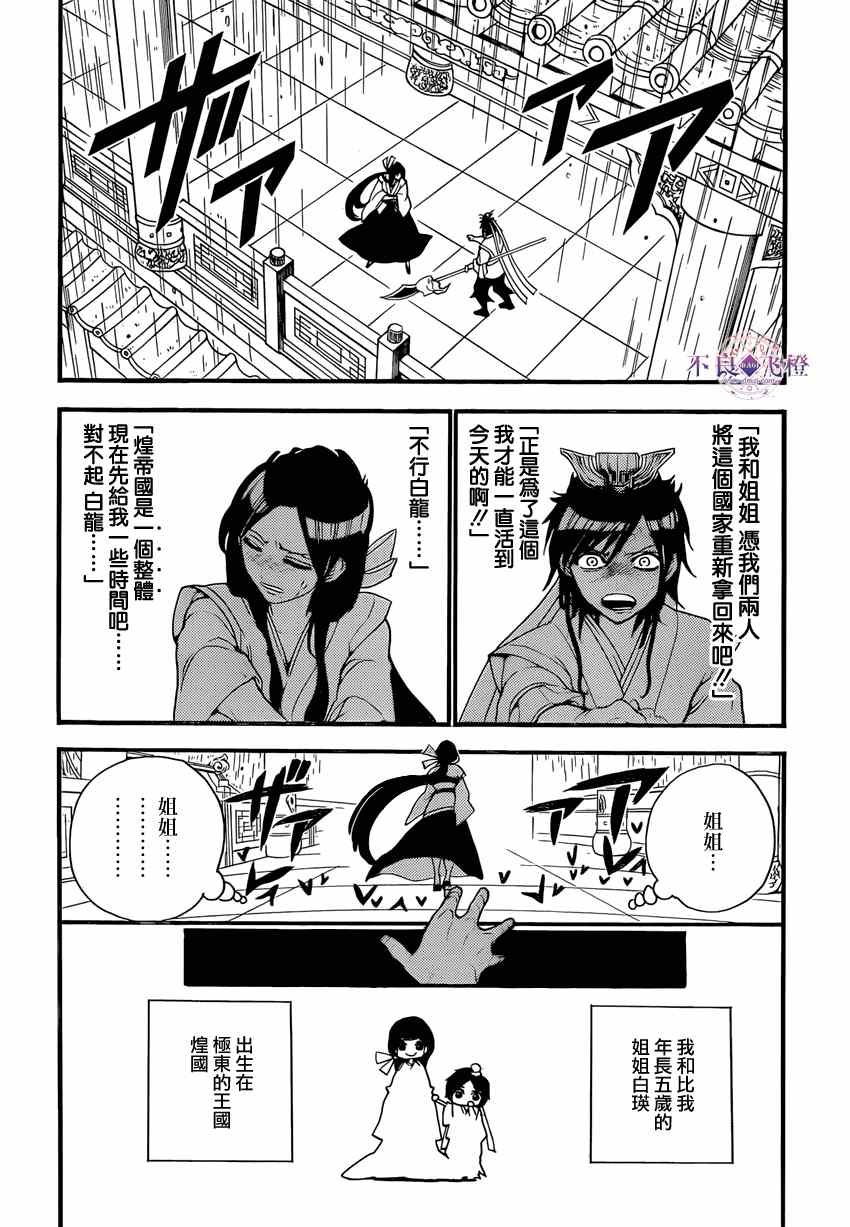 第242话