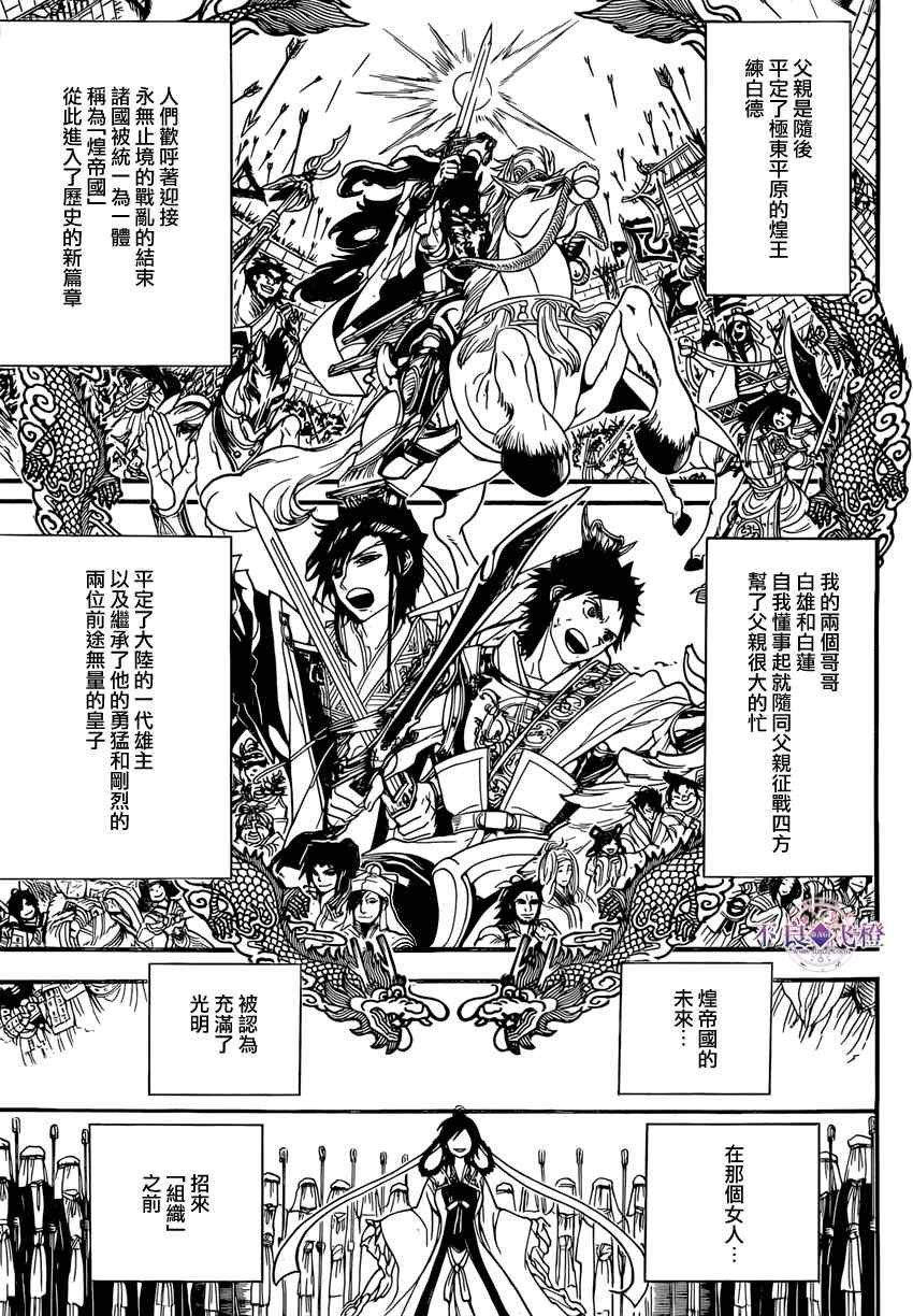 第242话