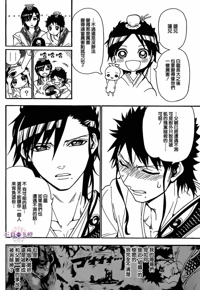 第242话