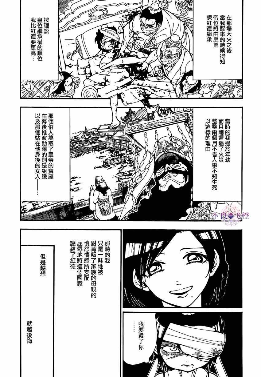 第242话