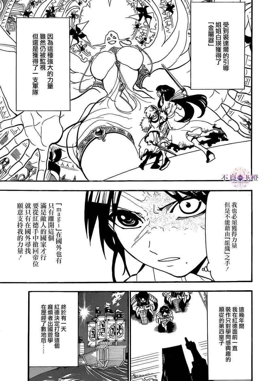 第242话