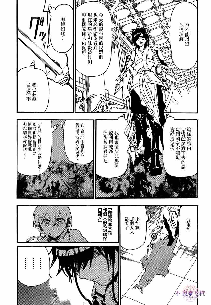 第242话