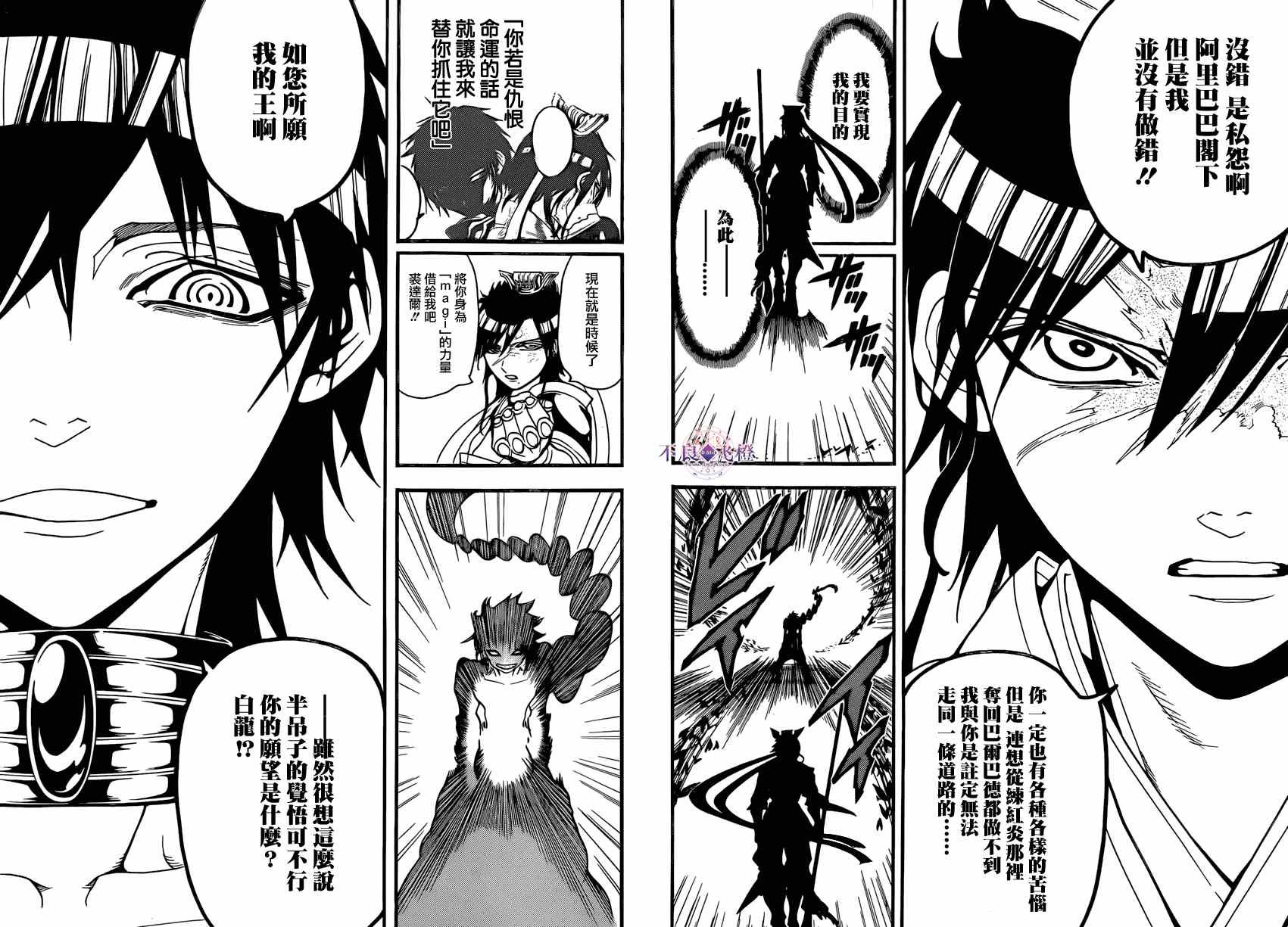 第242话