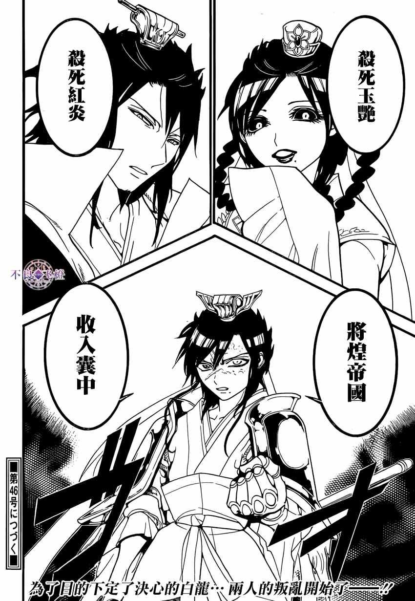 第242话