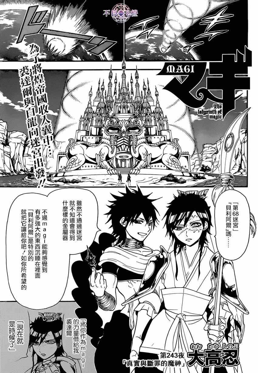 第243话