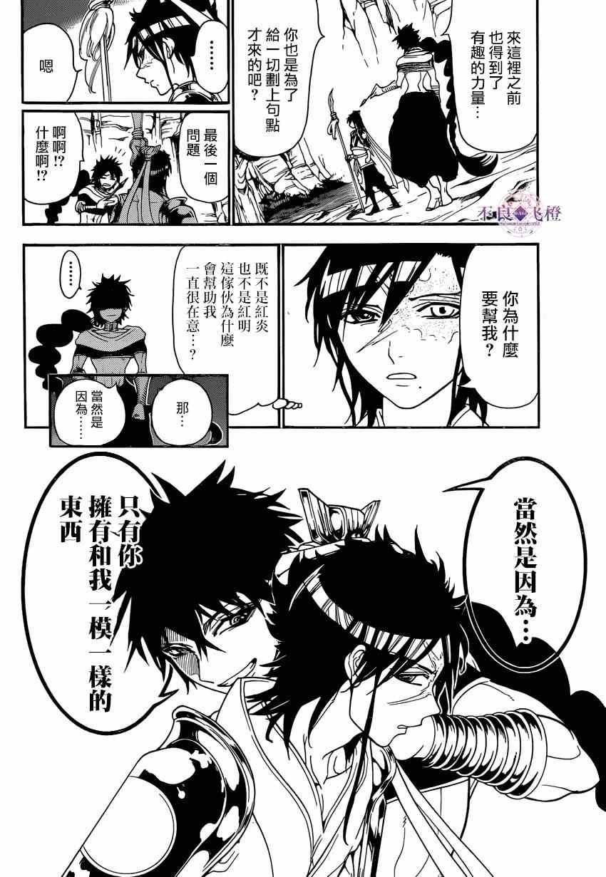 第243话
