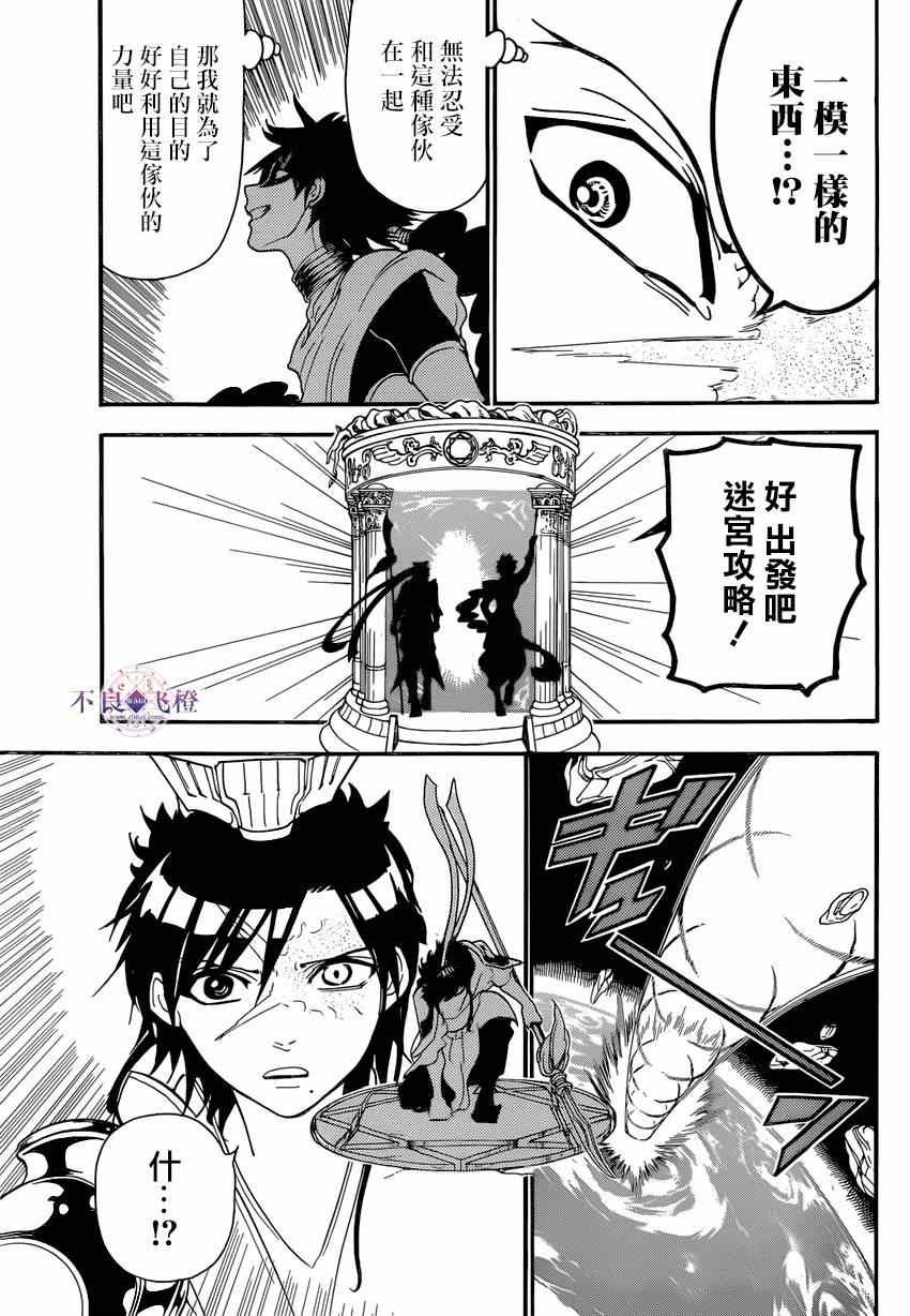 第243话