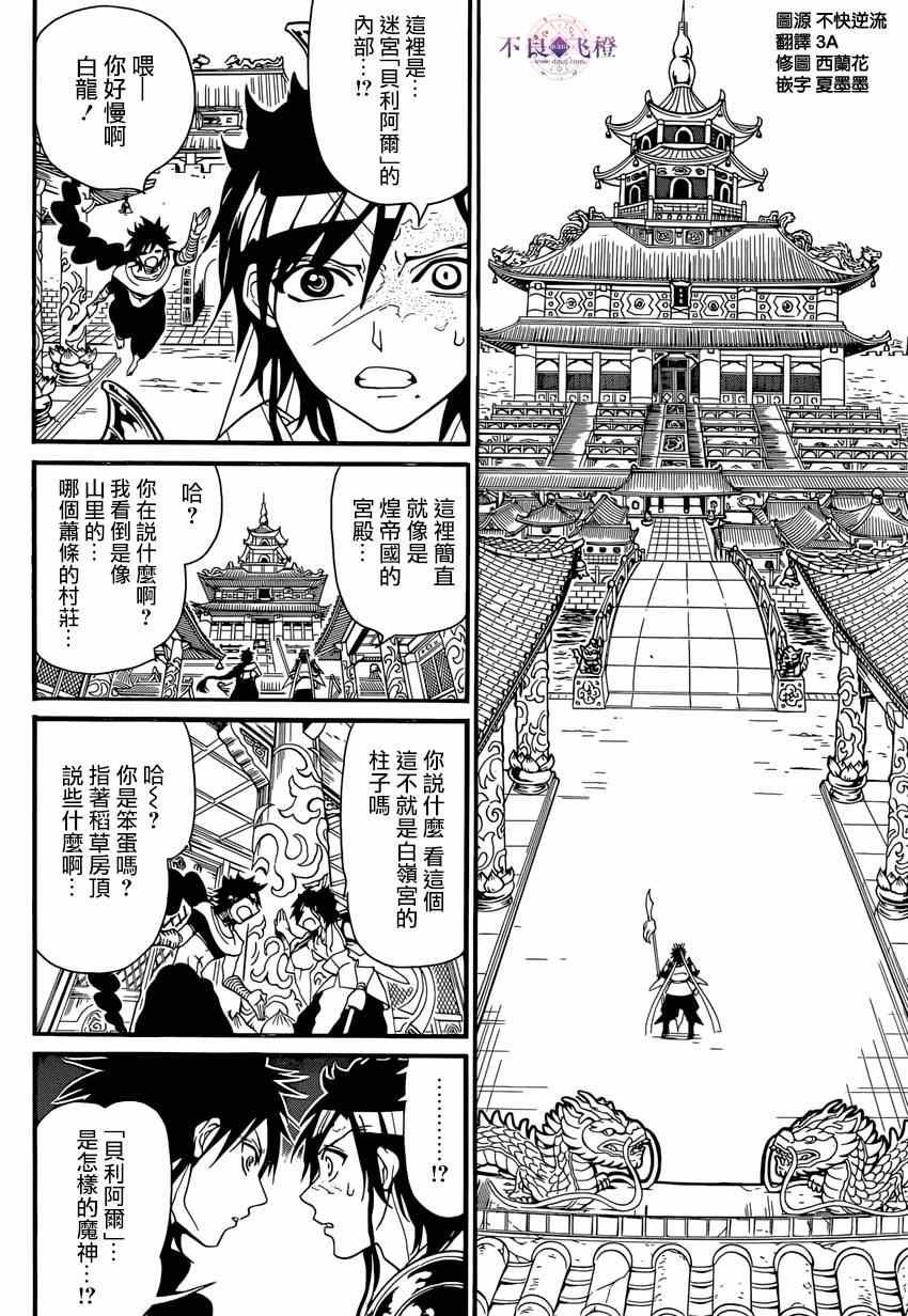 第243话