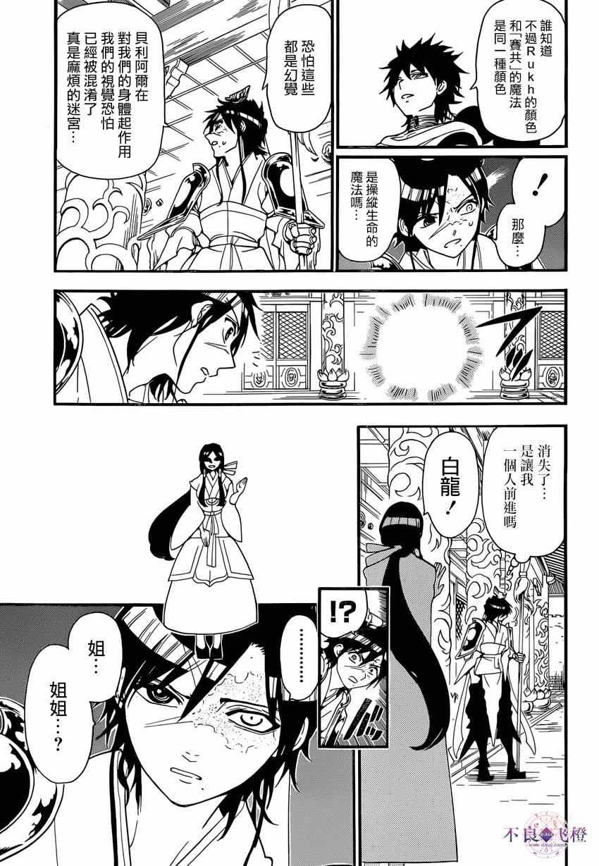 第243话