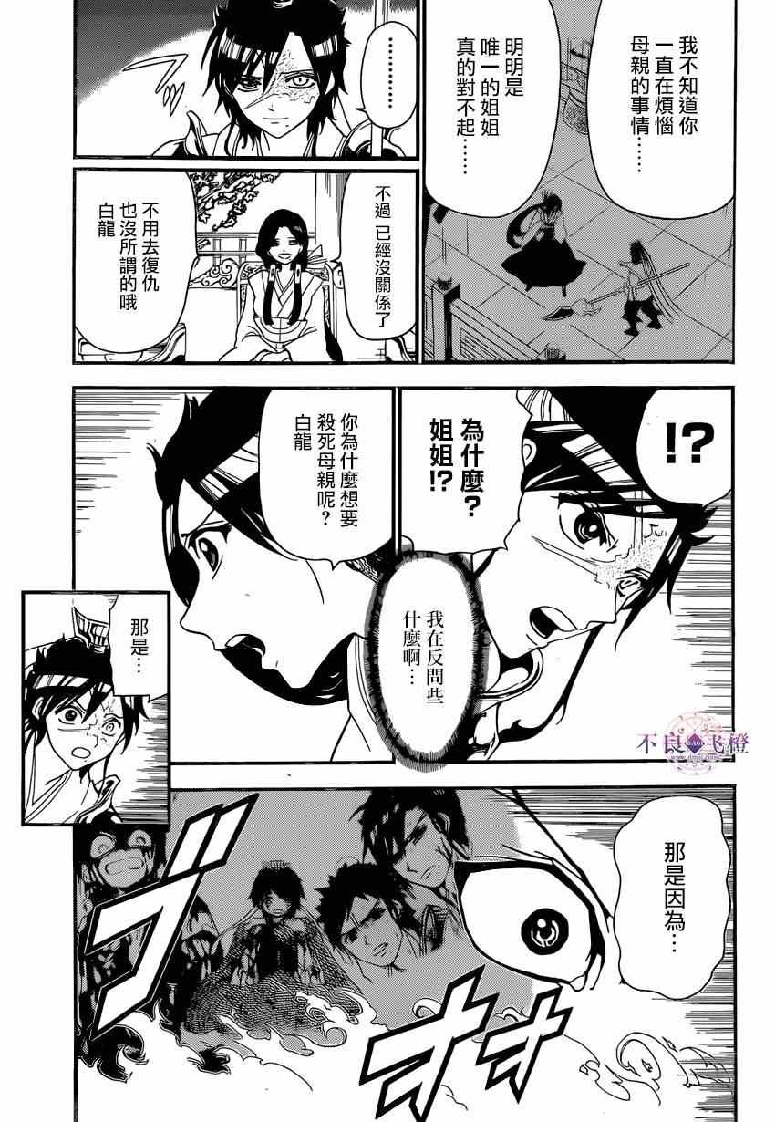 第243话