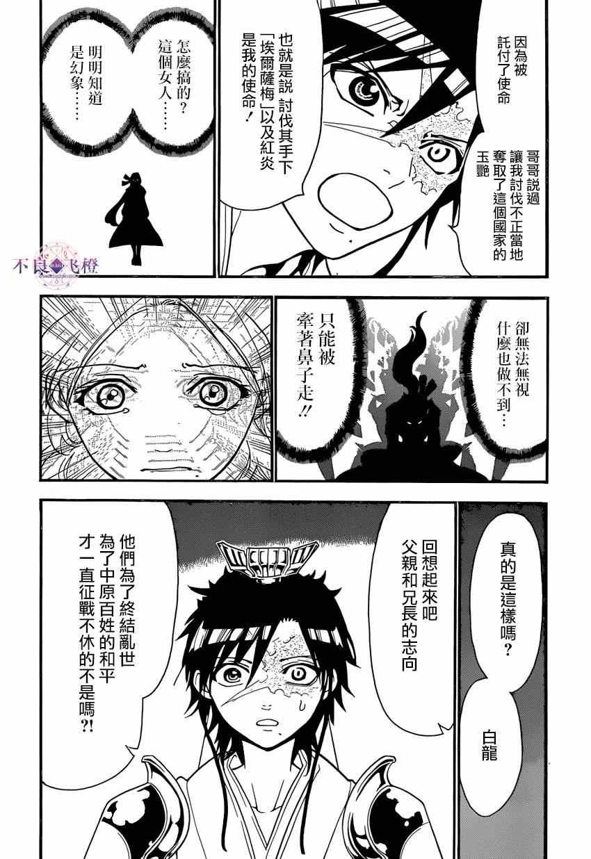 第243话