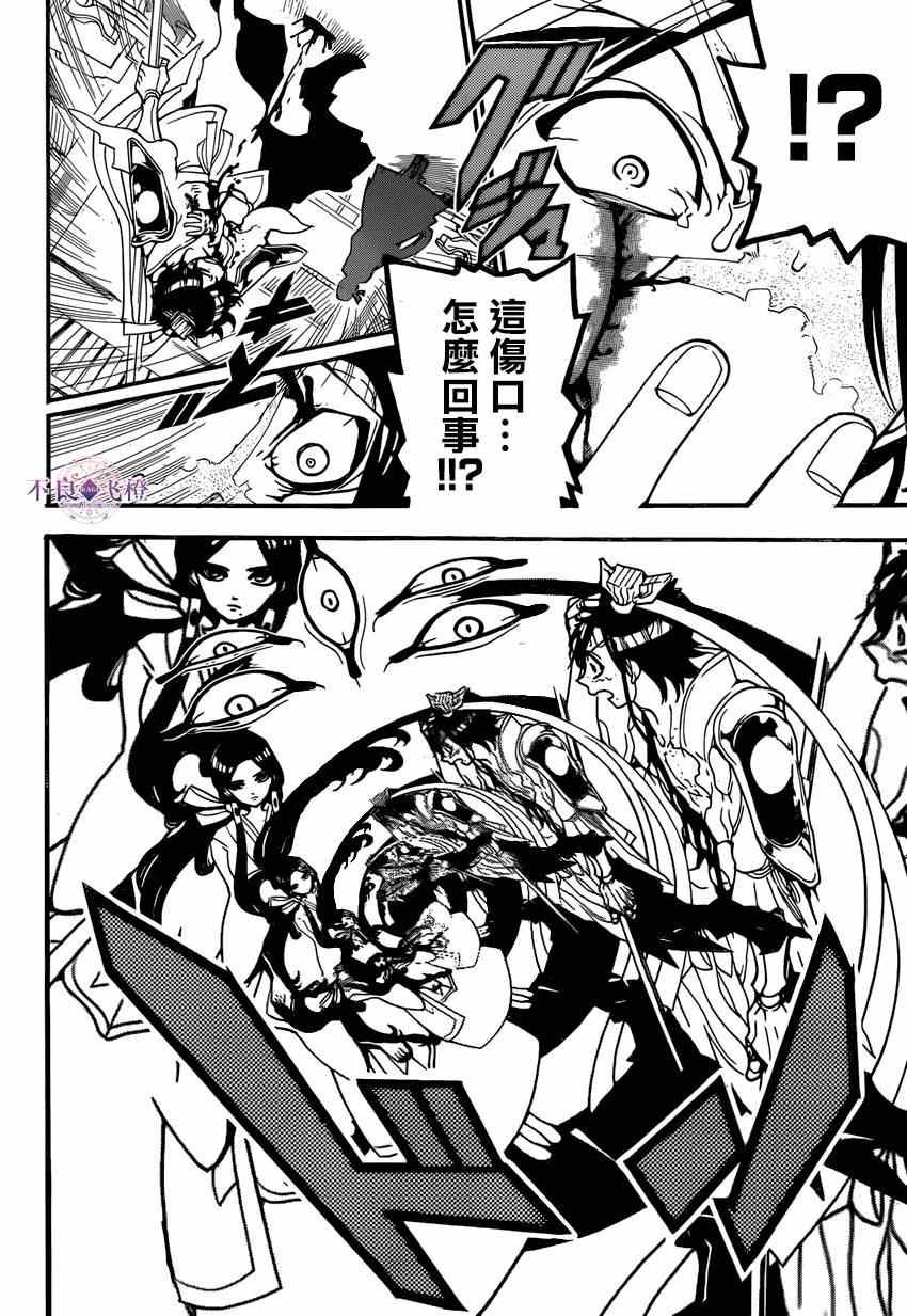 第243话