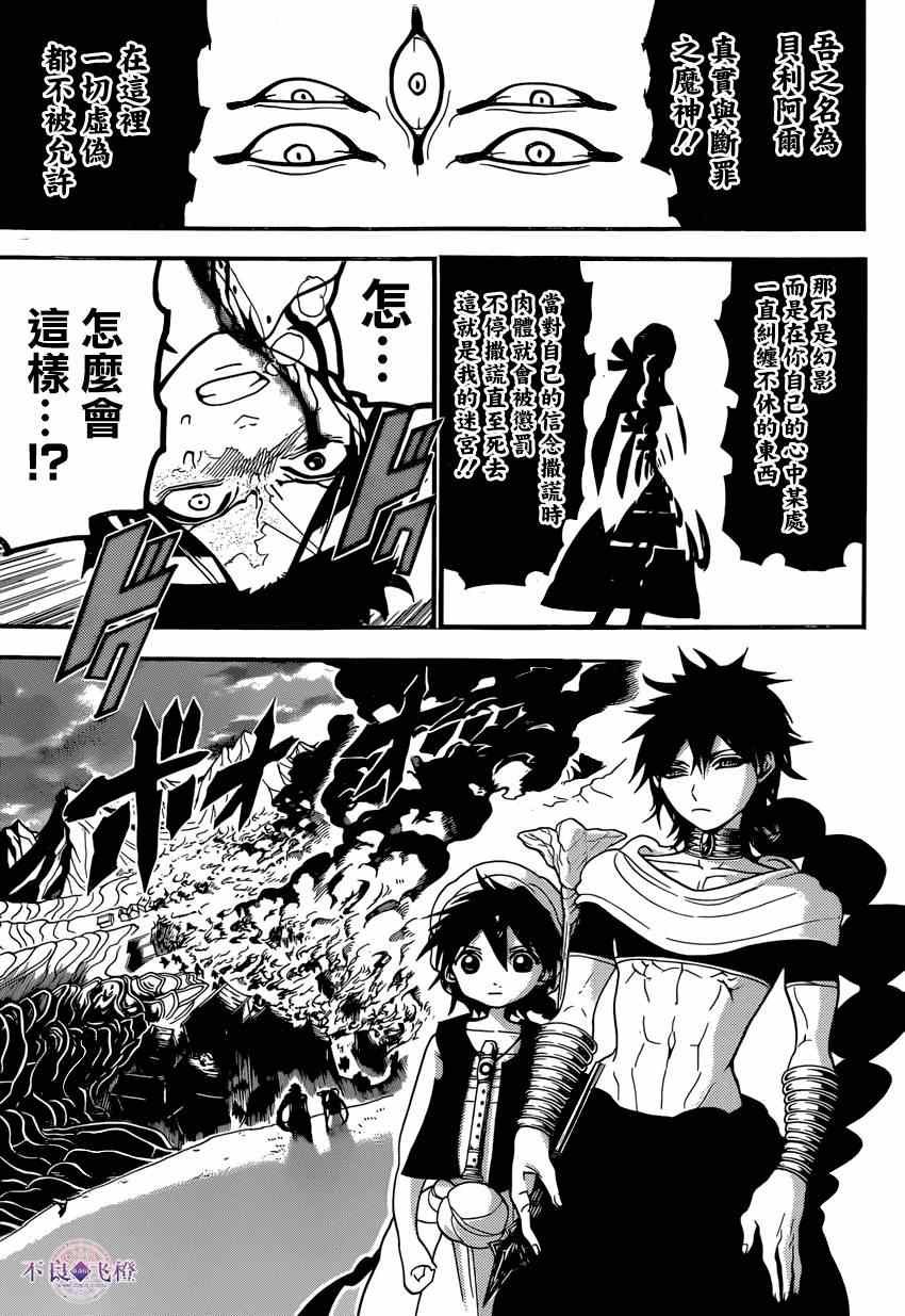 第243话