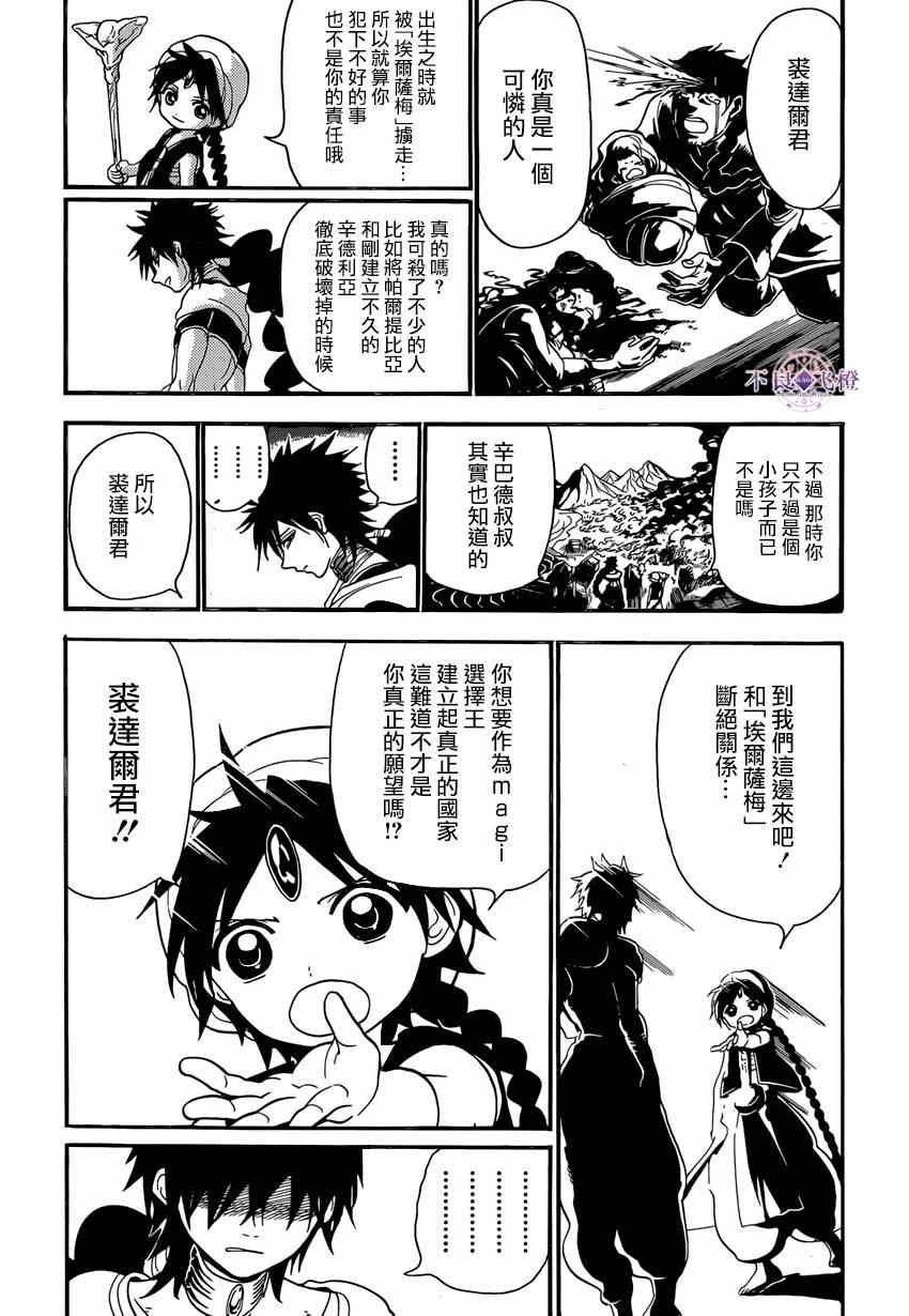 第243话