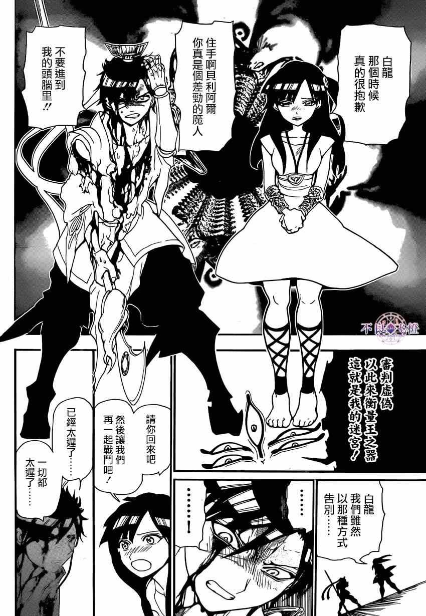 第243话