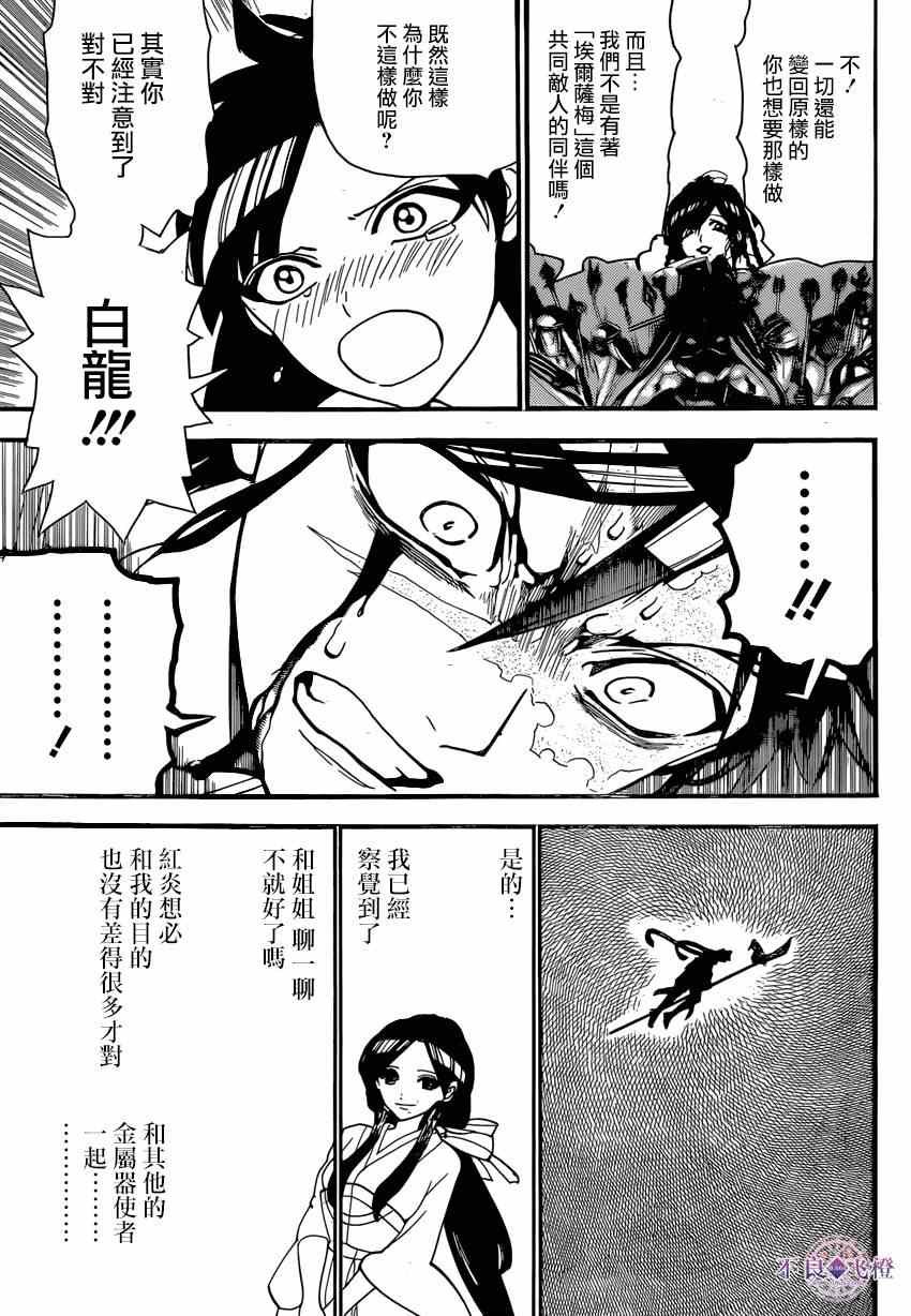 第243话