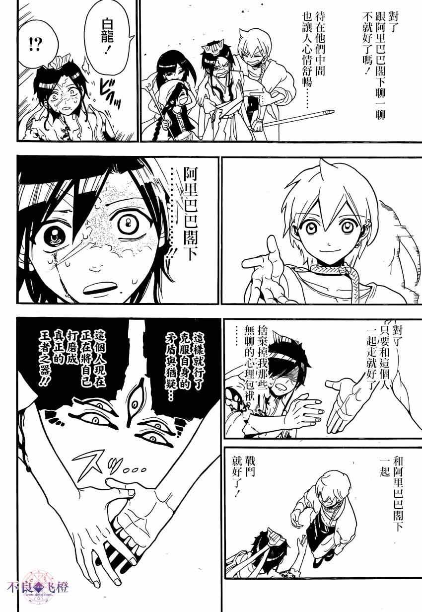 第243话