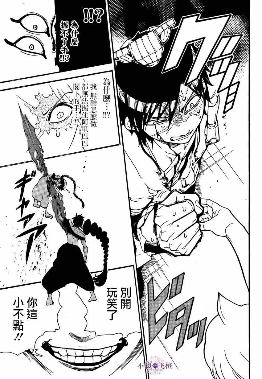 第243话