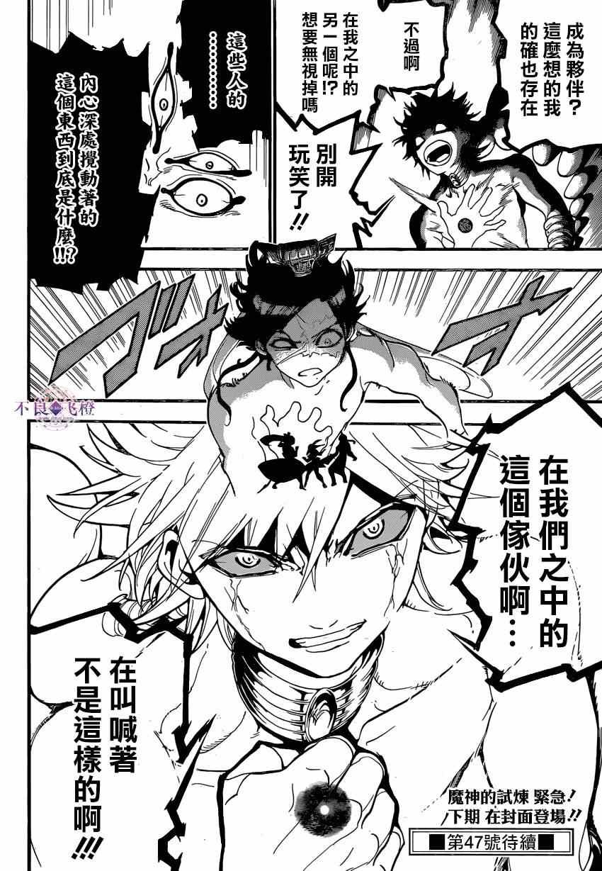 第243话