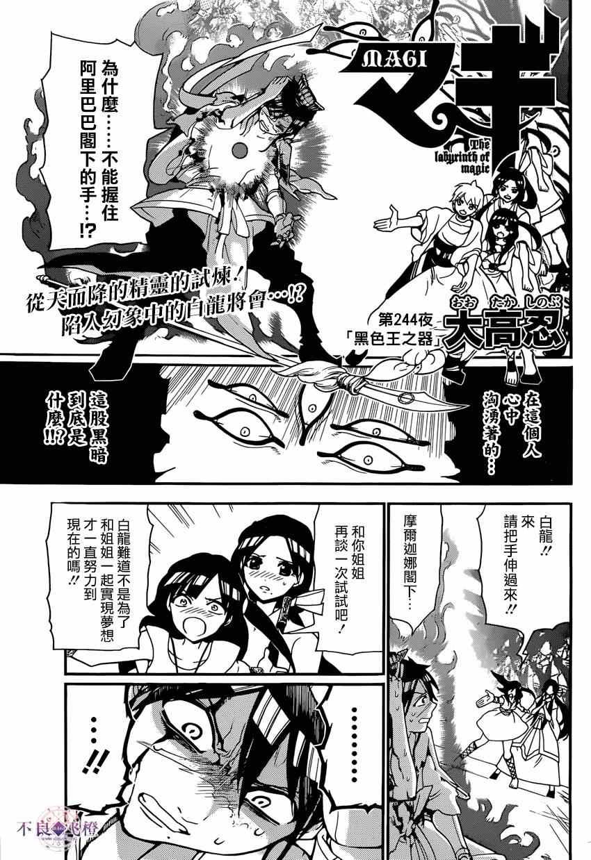 第244话