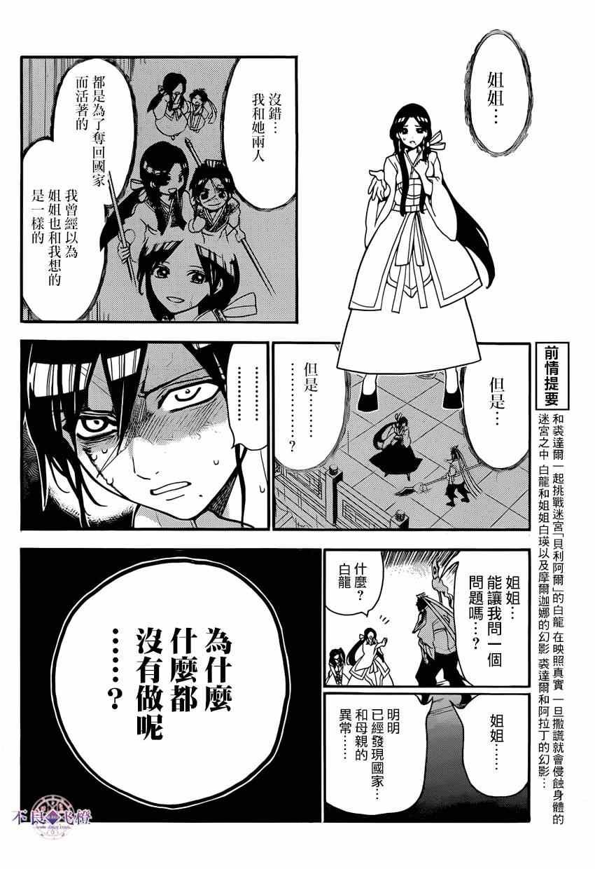 第244话